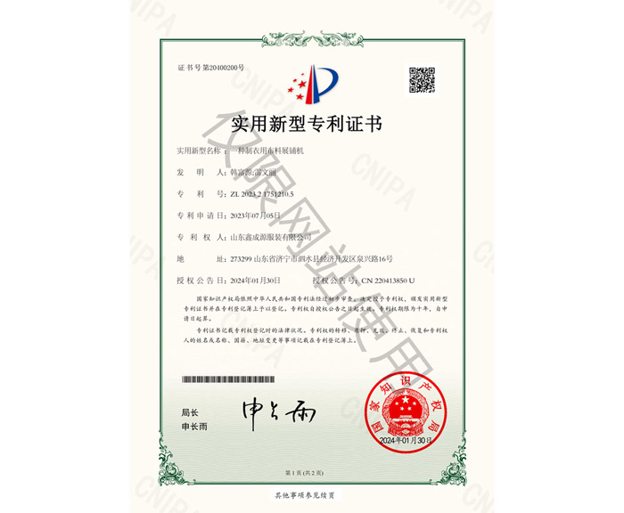 喜訊！！鑫成源獲得實用新型專利證書