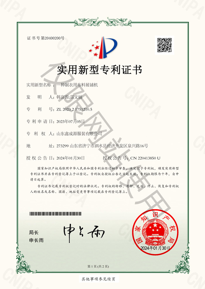 喜訊！！鑫成源獲得實用新型專利證書