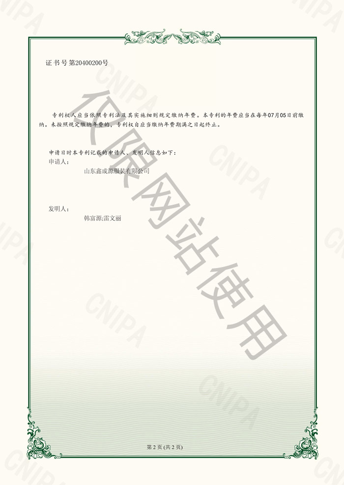 喜訊！！鑫成源獲得實用新型專利證書
